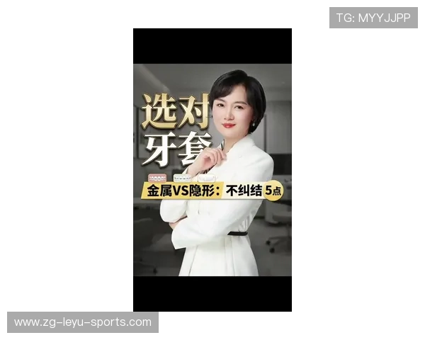为什么职业运动员在 2026 赛季开始大规模佩戴“智能监测牙套”？